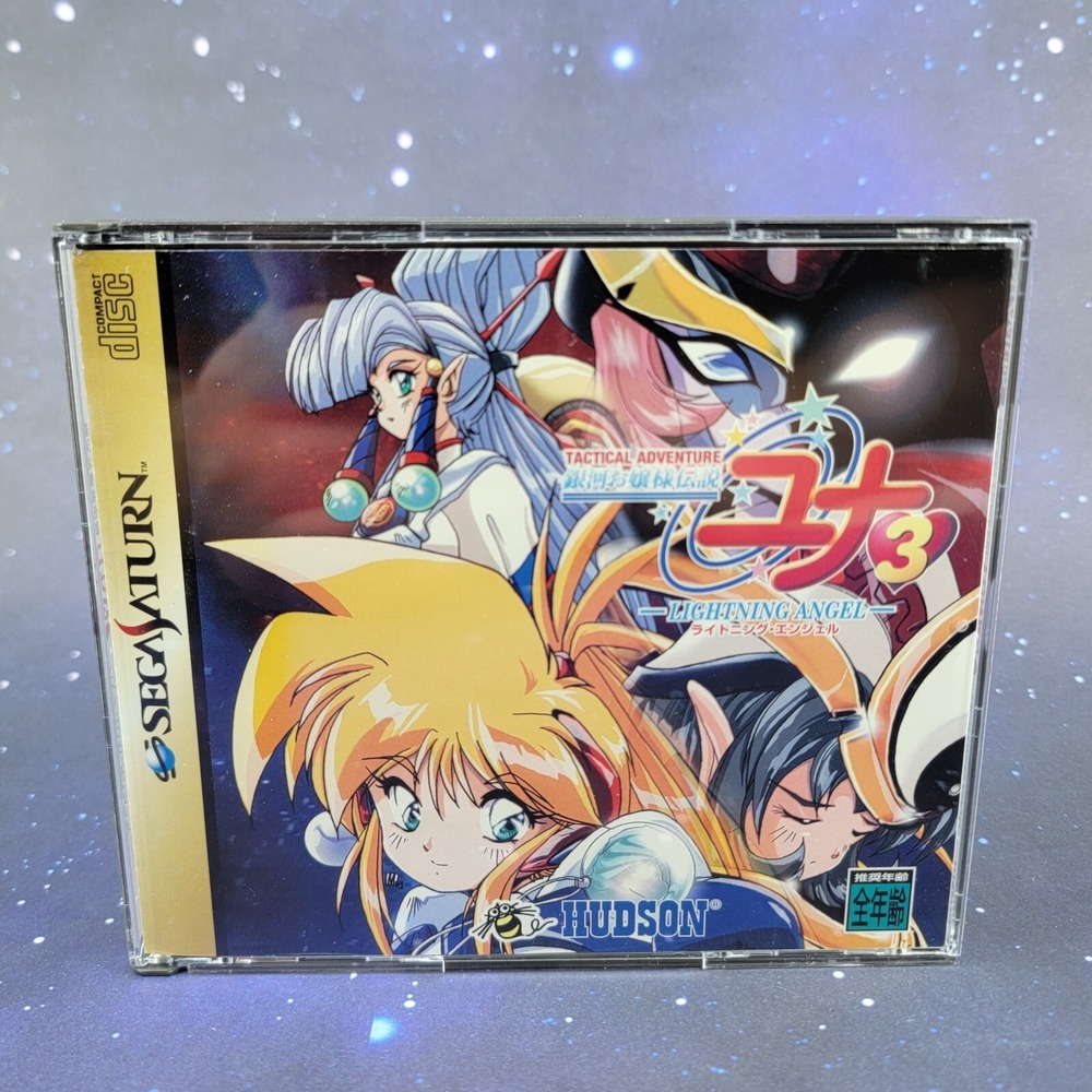 Galaxy‎ Fraulein Yuna 3 Lightning Angel (Sega Saturn) JAPANESE Video Game 0627